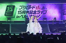 画像ギャラリー No.032のサムネイル画像 / ブシロード15周年記念ライブをレポート。Poppin'Partyやミルキィホームズなど,総勢19組のアーティストが集結! ドーム会場は大歓声に包まれた