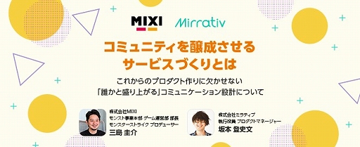 画像ギャラリー No.008のサムネイル画像 / Mirrativ,バンダイナムコやセガなど5社から34億円の資金調達を実施。ライブゲーミング事業への投資を強化