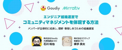 画像ギャラリー No.009のサムネイル画像 / Mirrativ,バンダイナムコやセガなど5社から34億円の資金調達を実施。ライブゲーミング事業への投資を強化