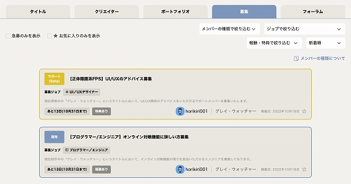 画像ギャラリー No.002のサムネイル画像 / 集英社ゲームクリエイターズCAMPの登録メンバーが5000人を突破。新機能“サポートメンバー募集”が追加に
