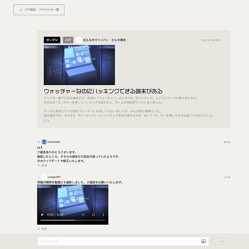 画像ギャラリー No.003のサムネイル画像 / 集英社ゲームクリエイターズCAMPの登録メンバーが5000人を突破。新機能“サポートメンバー募集”が追加に