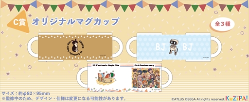 画像ギャラリー No.002のサムネイル画像 / 「十三機兵防衛圏」，発売3周年記念を記念したくじを“KuZiPA!”で販売。キャンバスボードやマグカップなど