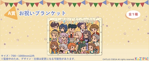 画像ギャラリー No.009のサムネイル画像 / 「十三機兵防衛圏」，発売3周年記念を記念したくじを“KuZiPA!”で販売。キャンバスボードやマグカップなど