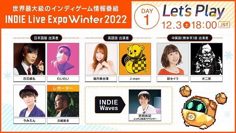 画像ギャラリー No.004のサムネイル画像 / 「INDIE Live Expo Winter 2022」，詳細を発表。塩川洋介氏が率いるスタジオ213℉の処女作を含む，200以上のタイトルを紹介