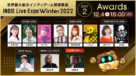 画像ギャラリー No.005のサムネイル画像 / 「INDIE Live Expo Winter 2022」，詳細を発表。塩川洋介氏が率いるスタジオ213℉の処女作を含む，200以上のタイトルを紹介