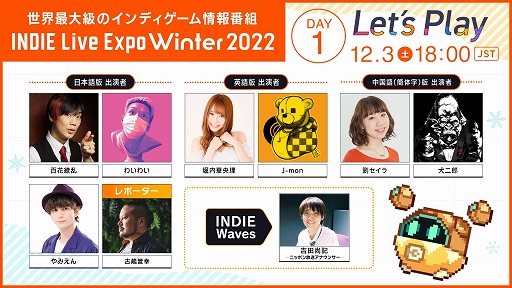 画像ギャラリー No.009のサムネイル画像 / 「INDIE Live Expo Winter 2022」，詳細を発表。塩川洋介氏が率いるスタジオ213℉の処女作を含む，200以上のタイトルを紹介