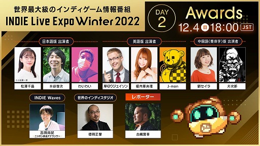 画像ギャラリー No.010のサムネイル画像 / 「INDIE Live Expo Winter 2022」，詳細を発表。塩川洋介氏が率いるスタジオ213℉の処女作を含む，200以上のタイトルを紹介