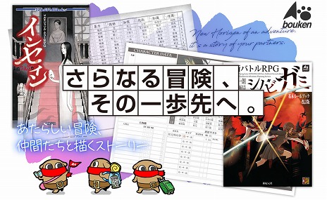 画像ギャラリー No.001のサムネイル画像 / ゲームオン，TRPG「インセイン」新シナリオの“クローズドβテスト”の参加者を募集。一部要素を再構築したシナリオを楽しめる