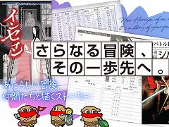 ゲームオン，TRPG「インセイン」新シナリオの“クローズドβテスト”の参加者を募集。一部要素を再構築したシナリオを楽しめる