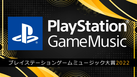画像ギャラリー No.004のサムネイル画像 / 「PlayStation Game Music大賞 2022」が発表に。人気のゲームサントラに「ELDEN RING」や「ICO」などが名を連ねる