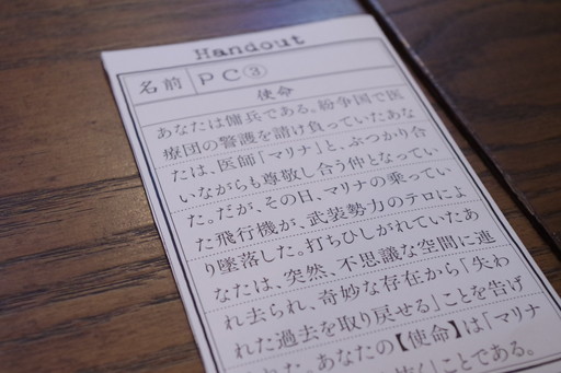 画像ギャラリー No.004のサムネイル画像 / 「マルチジャンル・ホラーRPG インセイン」の新シナリオ「機械仕掛けの未来へ」CBT版をTRPGカフェ“モノドラコ”で先行体験プレイ