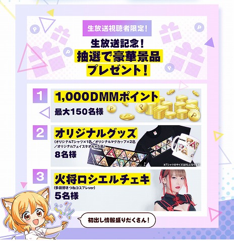 画像ギャラリー No.006のサムネイル画像 / DMM GAMES,初解禁の新作情報などを紹介する「DMM GAMES特大キャンペーン直前!緊急生放送」を本日20:00より配信