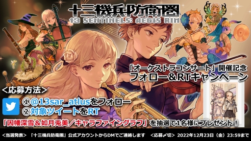 画像ギャラリー No.006のサムネイル画像 / 「十三機兵防衛圏」3周年記念アンケートは，約1000件のご回答をいただきました。焼きそばパン スタジアムジャケットの当選者を発表します