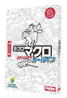 画像ギャラリー No.002のサムネイル画像 / 「ミクロマクロ:クライムシティ オールイン」日本語版,2023年2月上旬に発売決定
