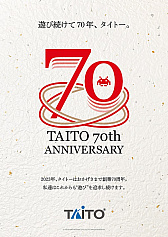 画像ギャラリー No.003のサムネイル画像 / タイトーは2023年8月で創立70周年。記念ロゴとティザーサイト公開,さまざまな企画を発表