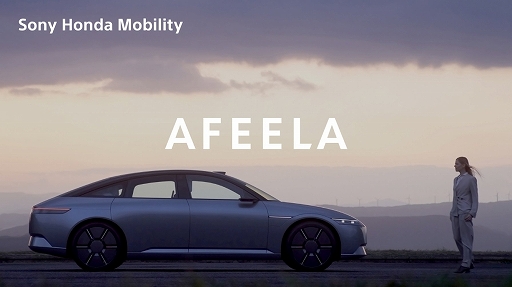 画像ギャラリー No.001のサムネイル画像 / ソニー・ホンダモビリティの新EV車「アフィーラ」の開発パートナーとして,Epic Gamesとの提携をアナウンス