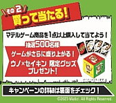 画像ギャラリー No.003のサムネイル画像 / 1月11日は「ウノの日」。マテルゲームの新アンバサダーに動画クリエイターのセイキンさん就任