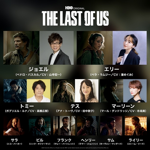 画像ギャラリー No.001のサムネイル画像 / ドラマ「THE LAST OF US」,日本語吹替版を2月13日から配信。山寺宏一さんや潘めぐみさんなどゲーム版の声優陣が出演