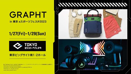 画像ギャラリー No.001のサムネイル画像 / MSY,1月27日から開催される「東京eスポーツフェスタ」に出展