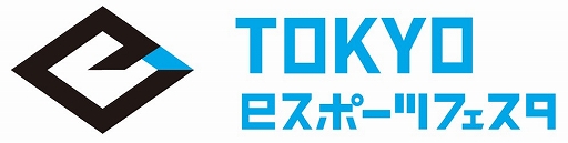 画像ギャラリー No.001のサムネイル画像 / 「東京eスポーツフェスタ2023」で実施されるセッション,セミナーに日本eスポーツ連合が参加