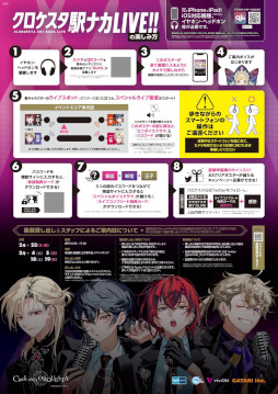 画像ギャラリー No.011のサムネイル画像 / 東京メトロ×Clock over ORQUESTA「クロケスタ駅ナカLIVE!!〜新宿・銀座・王子をめぐるバーチャルライブ・ラリー〜」を2月21日より開催