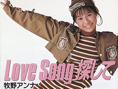 「ドラクエII」タイアップ曲でデビューし，新星の輝きに圧倒され表舞台を去った牧野アンナさんが目指すもの　ビデオゲームの語り部たち：第34部