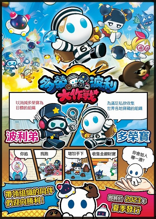 画像ギャラリー No.003のサムネイル画像 / ディッジ,「Taipei Game Show 2023」への出展を発表。全7タイトルを出展