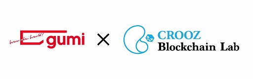 画像ギャラリー No.001のサムネイル画像 / gumi,CROOZ Blockchain Labと共同で新規ブロックチェーンゲームの開発を発表