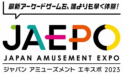 画像ギャラリー No.001のサムネイル画像 / JAEPO2023，主催者展示の情報を公開。グッズの販売ブースに加えて，無料で楽しめる“JAEPO クレーンゲームフリープレイ”も実施