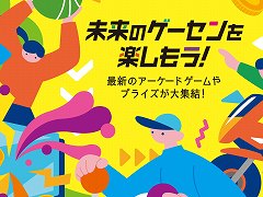 JAEPO2023，主催者展示の情報を公開。グッズの販売ブースに加えて，無料で楽しめる“JAEPO クレーンゲームフリープレイ”も実施