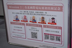画像ギャラリー No.010のサムネイル画像 / ［台北2023］台北ゲームショウ2023が開幕。日本からはコーエーテクモが出展，最大のブースは10周年を迎えた「神魔之塔」