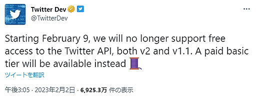 画像ギャラリー No.002のサムネイル画像 / Twitter API有料化発表でゲームのアカウント認証に関する不安が広がる。万が一に備えメールアドレス連携などへの移行を推奨する運営元も