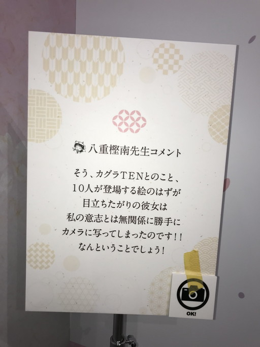 画像ギャラリー No.008のサムネイル画像 / 「閃乱カグラ」シリーズ10周年を記念した“閃乱カグラTEN”が本日スタート。人よりも大きい巨大なマウスパッドも