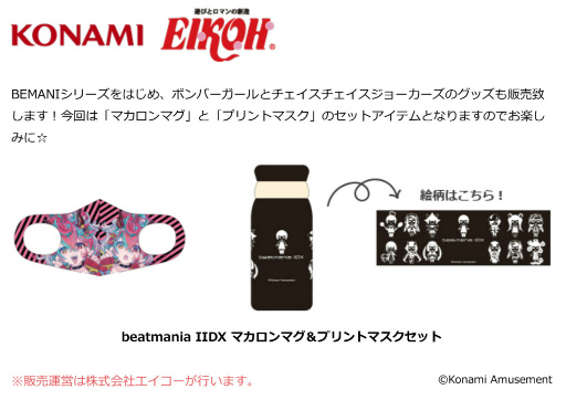 画像ギャラリー No.006のサムネイル画像 / JAEPO 2023主催者イベント情報。クレーンゲームフリープレイなど