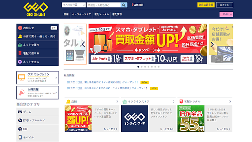 画像ギャラリー No.007のサムネイル画像 / 【PR】ゲオが“ゲーム買取UPキャンペーン”を実施中。2本から600円，15本では6500円も査定額がアップ