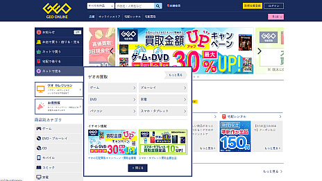 画像ギャラリー No.009のサムネイル画像 / 【PR】ゲオが“ゲーム買取UPキャンペーン”を実施中。2本から600円，15本では6500円も査定額がアップ