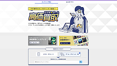 画像ギャラリー No.010のサムネイル画像 / 【PR】ゲオが“ゲーム買取UPキャンペーン”を実施中。2本から600円，15本では6500円も査定額がアップ