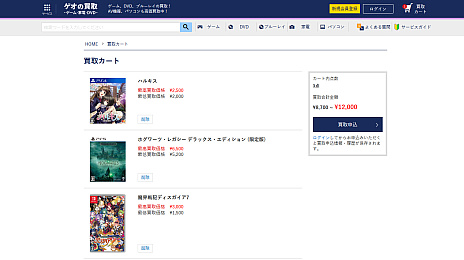 画像ギャラリー No.014のサムネイル画像 / 【PR】ゲオが“ゲーム買取UPキャンペーン”を実施中。2本から600円，15本では6500円も査定額がアップ