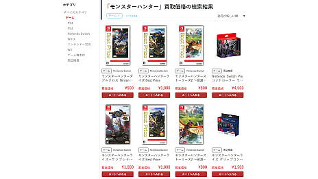 画像ギャラリー No.017のサムネイル画像 / 【PR】ゲオが“ゲーム買取UPキャンペーン”を実施中。2本から600円，15本では6500円も査定額がアップ