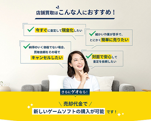 画像ギャラリー No.041のサムネイル画像 / 【PR】ゲオが“ゲーム買取UPキャンペーン”を実施中。2本から600円，15本では6500円も査定額がアップ