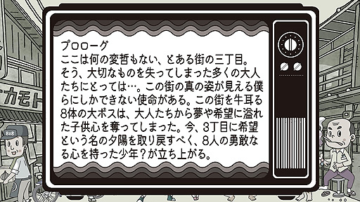 画像ギャラリー No.004のサムネイル画像 / あの岡本吉起氏が企画・プロデュースするボードゲームの第1弾「ドラゴン探偵団 三丁目の奇跡」,クラウドファンディングを本日開始