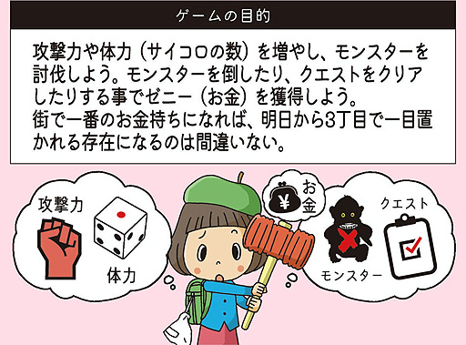 画像ギャラリー No.006のサムネイル画像 / あの岡本吉起氏が企画・プロデュースするボードゲームの第1弾「ドラゴン探偵団 三丁目の奇跡」,クラウドファンディングを本日開始
