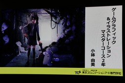 画像ギャラリー No.018のサムネイル画像 / 学生が自身の描いた「ダンガンロンパ」のコンセプトアートを解説。東京コミュニケーションアート専門学校のプレゼンイベントをレポート