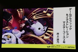 画像ギャラリー No.019のサムネイル画像 / 学生が自身の描いた「ダンガンロンパ」のコンセプトアートを解説。東京コミュニケーションアート専門学校のプレゼンイベントをレポート