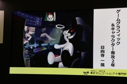 画像ギャラリー No.020のサムネイル画像 / 学生が自身の描いた「ダンガンロンパ」のコンセプトアートを解説。東京コミュニケーションアート専門学校のプレゼンイベントをレポート