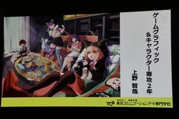 画像ギャラリー No.021のサムネイル画像 / 学生が自身の描いた「ダンガンロンパ」のコンセプトアートを解説。東京コミュニケーションアート専門学校のプレゼンイベントをレポート