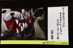 画像ギャラリー No.022のサムネイル画像 / 学生が自身の描いた「ダンガンロンパ」のコンセプトアートを解説。東京コミュニケーションアート専門学校のプレゼンイベントをレポート