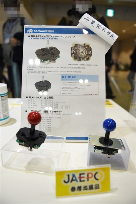 画像ギャラリー No.007のサムネイル画像 / ［JAEPO2023］音ゲー用静音ボタンの参考出展も。「三和電子ブース」に展示されていた製品ラインナップを紹介