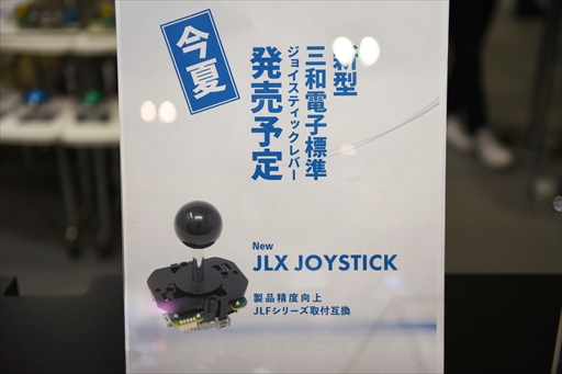 画像ギャラリー No.008のサムネイル画像 / ［JAEPO2023］音ゲー用静音ボタンの参考出展も。「三和電子ブース」に展示されていた製品ラインナップを紹介