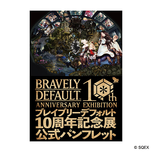 画像ギャラリー No.011のサムネイル画像 / 「ブレイブリーデフォルト10周年記念展 POP UP STORE 渋谷」，渋谷ロフトで3月4日から19日まで開催へ